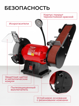 Станок точильно-шлифовальный WORTEX BG 1535 L 