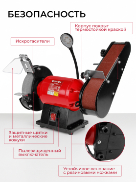 Станок точильно-шлифовальный WORTEX BG 1535 L 