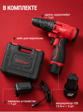 Дрель-шуруповерт аккумуляторная WORTEX LX BD 1215 Li