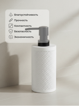 Дозатор для жидкого мыла PERFECTO LINEA Pure Serenity белый 