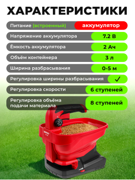 Сеялка аккумуляторная WORTEX CSP 7205 