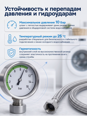 Шланг заливной для стиральной машины AV ENGINEERING SUS