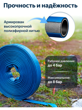 Шланг-рукав дренажный AV engineering ПВХ