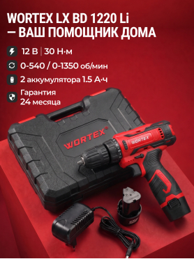 Дрель-шуруповерт аккумуляторная WORTEX BD 1220 Li 