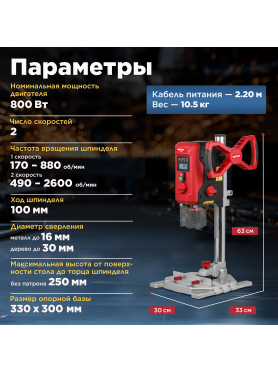 Станок сверлильный WORTEX DB 1305 