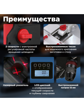 Станок сверлильный WORTEX DB 1305 