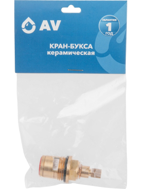 Кран-букса керамическая AV ENGINEERING тип I 