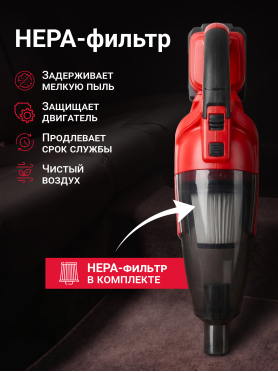 Пылесос автомобильный аккумуляторный WORTEX CVC 1860 ALL1