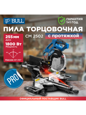 Пила торцовочная BULL CM 2502 