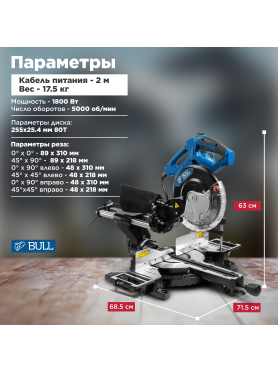 Пила торцовочная BULL CM 2502 