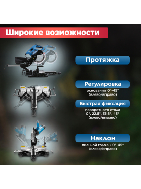 Пила торцовочная BULL CM 2502 