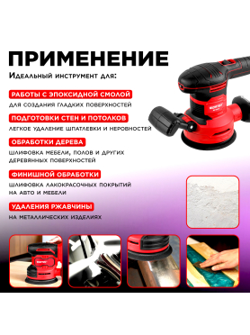 Шлифмашина эксцентриковая (орбитальная) WORTEX RS 1245 E 