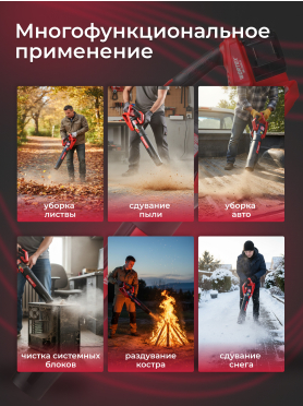 Воздуходувка аккумуляторная WORTEX BB 2536 D ALL1