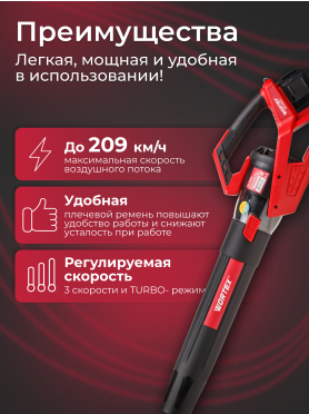 Воздуходувка аккумуляторная WORTEX BB 2536 D ALL1
