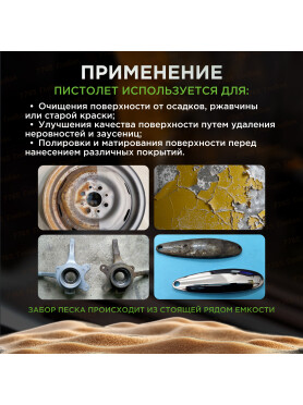 Пневмопистолет пескоструйный ECO ASB-041H