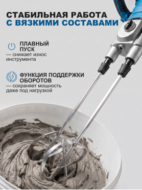 Миксер строительный BULL BM 1618 