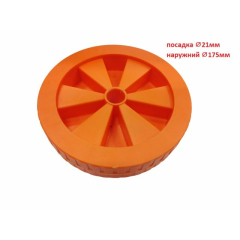 Колесо бетономешалки 21*175мм для бетономешалки DGM BK-150C 