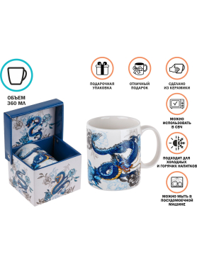 Кружка керамическая PERFECTO LINEA Blue Dragon