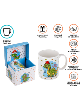 Кружка керамическая PERFECTO LINEA Christmas Dragon