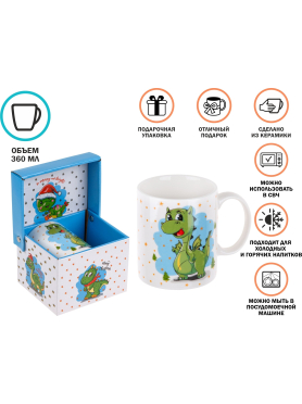 Кружка керамическая PERFECTO LINEA Christmas Dragon