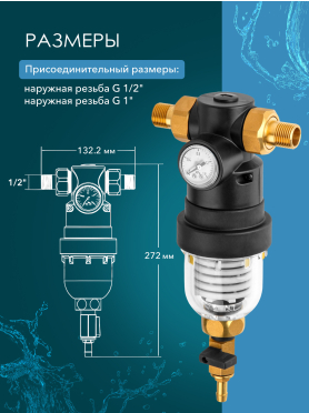 Фильтр магистральный самопромывной AV ENGINEERING с манометром AVE-KG