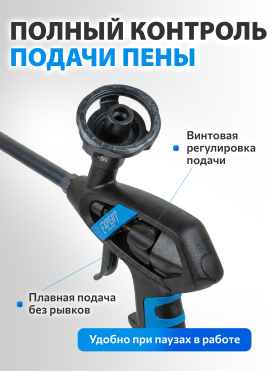 Пистолет для монтажной пены STARTUL Expert 
