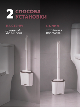 Ершик для унитаза PERFECTO LINEA резиновый