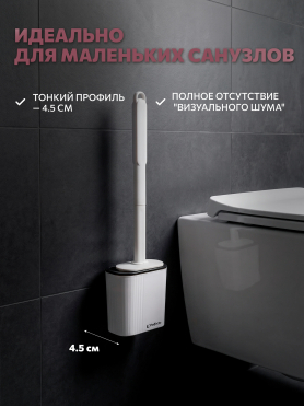 Ершик для унитаза PERFECTO LINEA резиновый