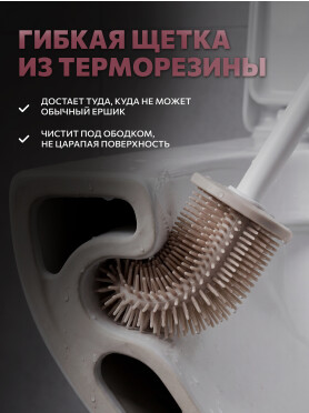 Ершик для унитаза PERFECTO LINEA резиновый