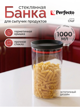 Банка стеклянная для сыпучих продуктов PERFECTO LINEA Chef