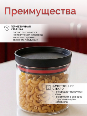 Банка стеклянная для сыпучих продуктов PERFECTO LINEA Chef