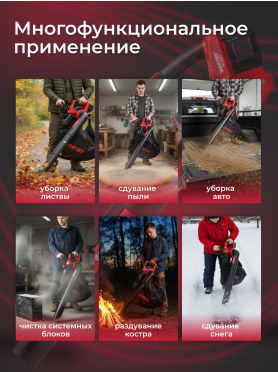 Воздуходувка-пылесос аккумуляторная WORTEX BB 2536-1 D XLT SOLO 