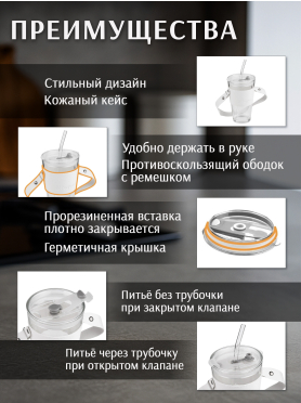 Стакан стеклянный PERFECTO LINEA с трубочкой, кожаным ремешком и кейсом