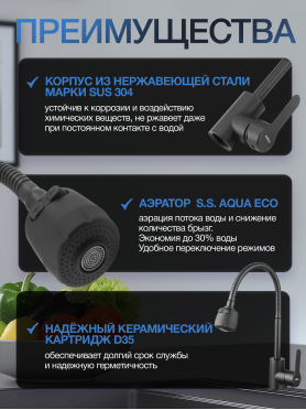 Смеситель для кухни AVAPAX Elbe черный 