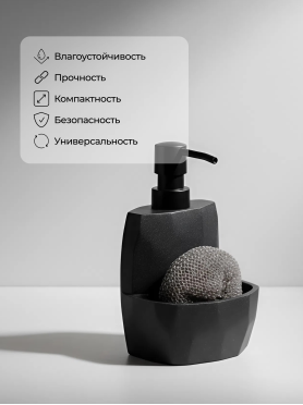 Дозатор для жидкого мыла с подставкой для губки PERFECTO LINEA Symphony