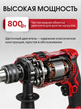 Дрель ударная WORTEX DS 1307-1 