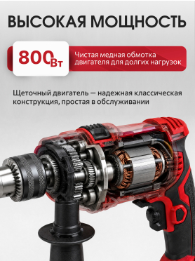 Дрель ударная WORTEX DS 1307-1 