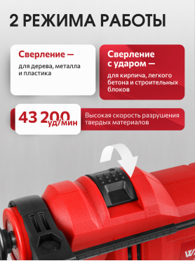 Дрель ударная WORTEX DS 1307-1 