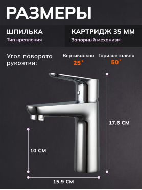 Смеситель для умывальника AVAPAX серия Mosel черный 