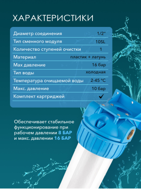 Колба фильтр 10" AV ENGINEERING