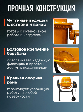 Бетономешалка ECO CM-180 