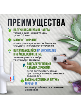 Смеситель для кухни A-FIVE Lotus белый (А5-0725)