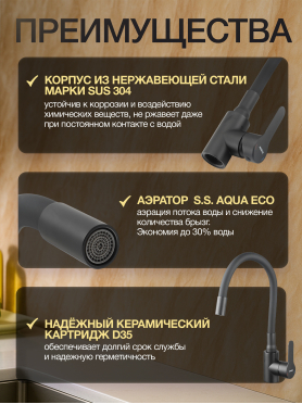 Смеситель для кухни AVAPAX Elbe черный 