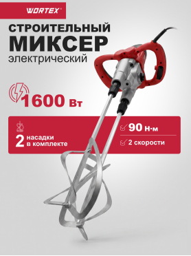 Миксер строительный WORTEX MX 1416-1 D 
