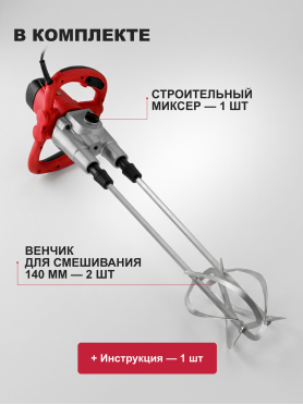 Миксер строительный WORTEX MX 1416-1 D 