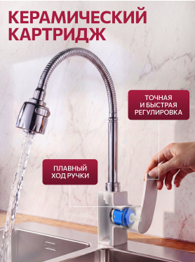 Смеситель для кухни ECONOCE серия 270 белый 