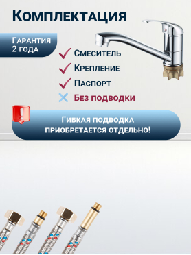 Смеситель для кухни ECONOCE серия 260 