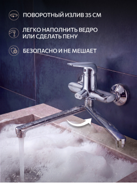 Смеситель для ванны ECONOCE серия 280 