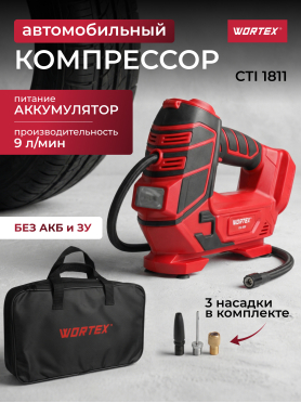 Компрессор автомобильный аккумуляторный WORTEX CTI 1811 ALL1