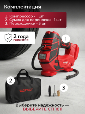 Компрессор автомобильный аккумуляторный WORTEX CTI 1811 ALL1